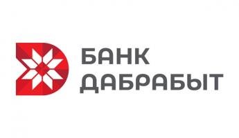 Commerzbank и Банк Дабрабыт профинансируют инвестпроекты в Беларуси