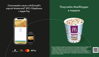 Mastercard и БПС-Сбербанк объявляют месяц подарков в честь запуска Apple Pay в Беларуси