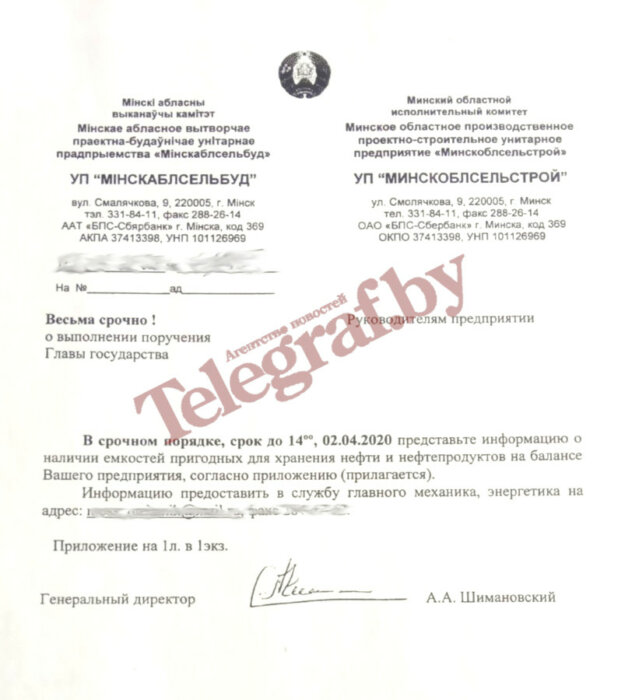 Во все кубышки. На белорусские предприятия пришло письмо с требованием пересчитать емкости для хранения нефти