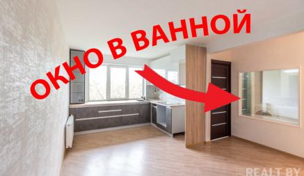 Для чего? В столичной «хрущевке» продается квартира с большим окном между ванной и гостиной (и это не все сюрпризы)