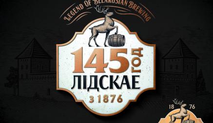 Продукт с историей: пивовары из Лиды воссоздали один из старейших сортов компании по случаю ее 145-летия