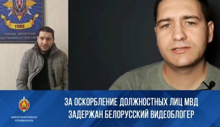 “Да их даже г… назвать нельзя” — силовики задержали блогера Линника за оскорбление должностных лиц