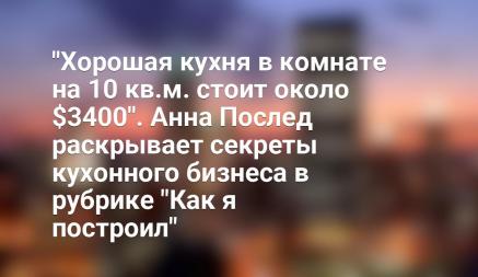 Как можно построить компанию, которая будет приносить доход