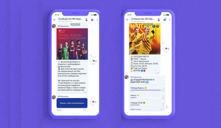 Футбол в мессенджерах: за какими известными командами можно следить в Viber