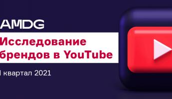 YouTube Rating AMDG: короткометражные сериалы, вездесущие глаза и хайповые обзоры