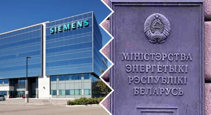 Дело замороженных миллиардов. В Минэнерго Беларуси пригрозили Siemens штрафами в случае отказа от контракта