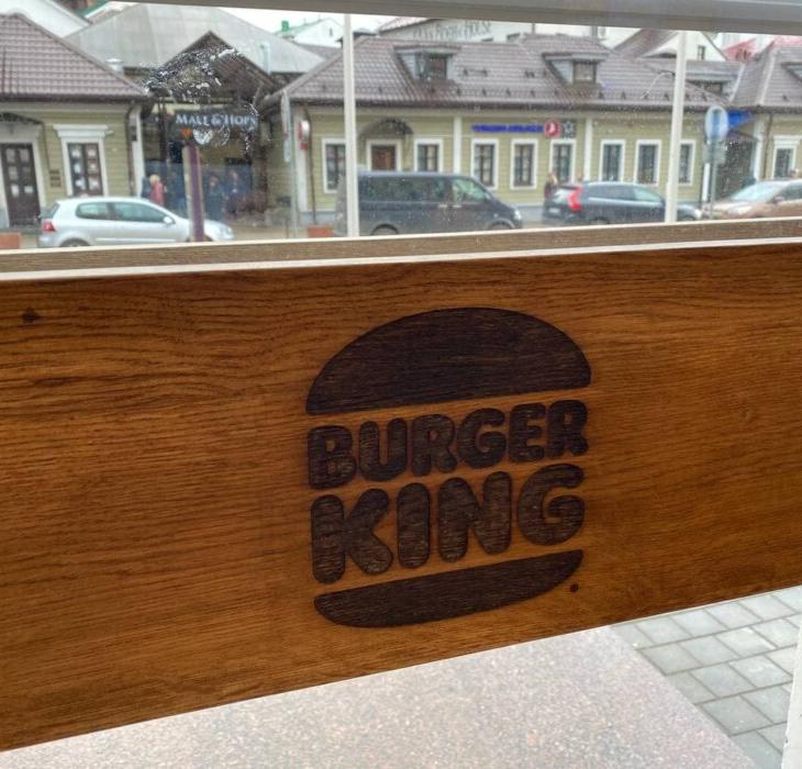 Burger King откроет «тусовочный» ресторан на Зыбицкой