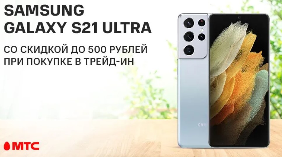 Samsung S 21 Купить В Рассрочку