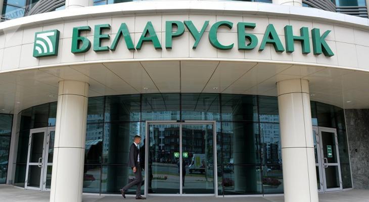 «Беларусбанк» снизил ставки по многим кредитам. Каким и на сколько?