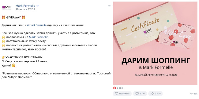 Юмор в Twitter и TikTok, социалка в Facebook и розыгрыши в Instagram: что делали бренды в своих соцсетях в июле