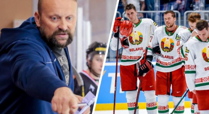 «Это же карма» — Бывший тренер Руммо объяснил, почему белорусские хоккеисты не попали на Олимпиаду. Ему ответил Грабовский