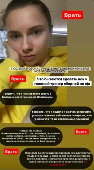 «Говорят, что я просила успокоительное» — Тимановская созвонилась с представителем МОК и заявила, что НОК Беларуси и тренер «пытаются врать» расследованию