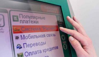В Минске и районе изменили порядок оплаты за тепло и электричество через ЕРИП. Инструкция