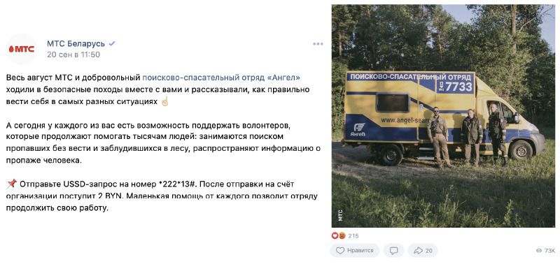 “Кровосток” в TikTok, использование UGC-контента и совместные проекты