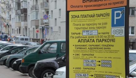 Сколько стоит платная парковка в Беларуси и других странах? Результаты исследования