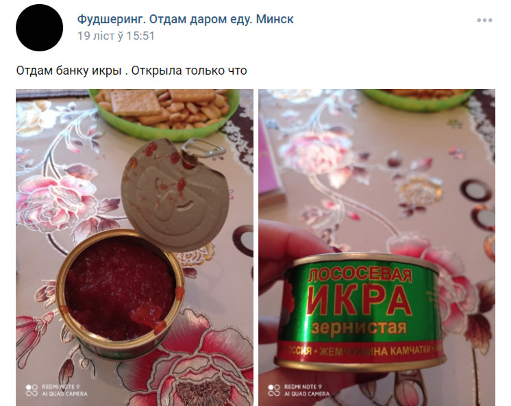 «Отдам банку красной икры» — Белорусы открыли для себя «фудшеринг». Как это работает и как получить еду бесплатно