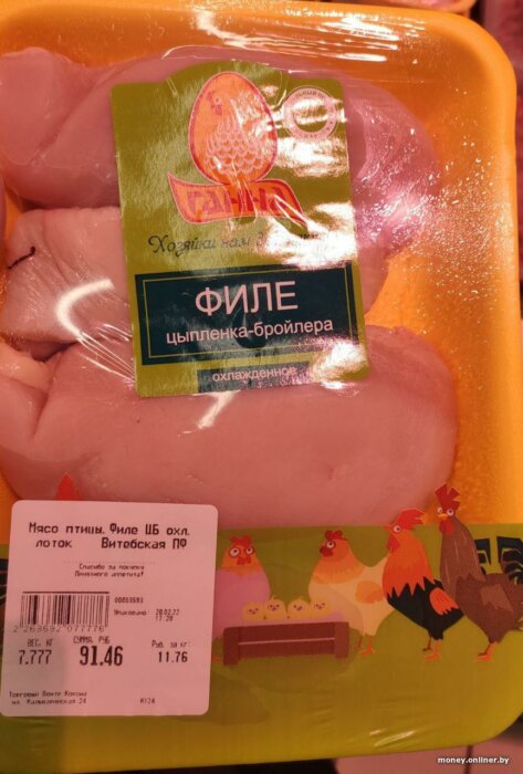 В Минске продавали куриное филе за 91 рубль. Что???