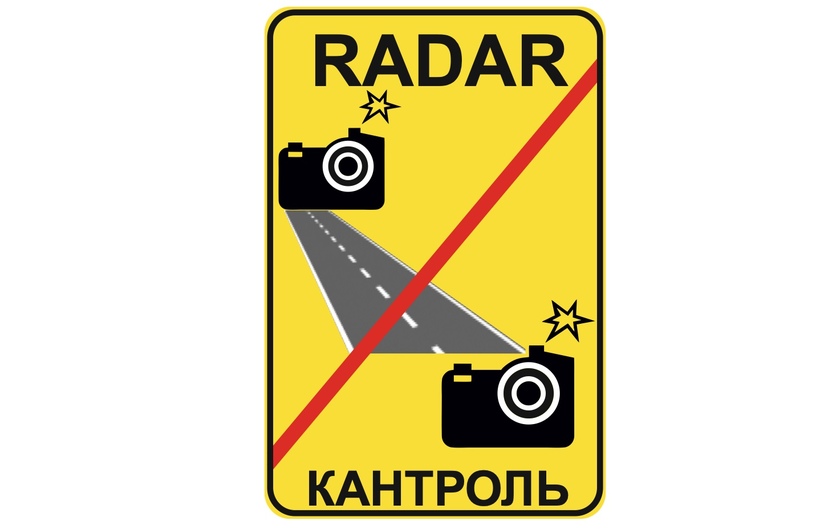 На дорогах Беларуси скоро появятся новые знаки. И начнут приходить "письма счастья" за новое нарушение. Подробности