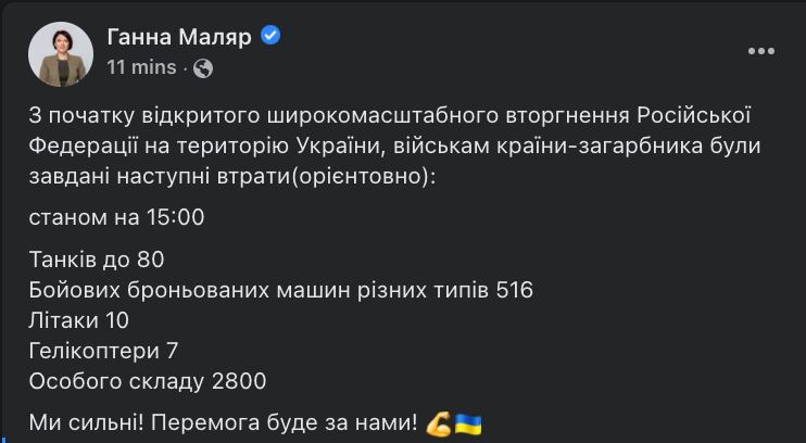 «Таких потерь Россия не испытывала» — Минобороны Украины заявило о ликвидации 2800 российских военных за два дня