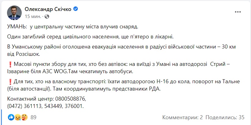 Что на фронте? Войска РФ продвинулись на 40 км. Украинцы остановили оккупантов у Чернигова и «отбили» Мариуполь и Счастье