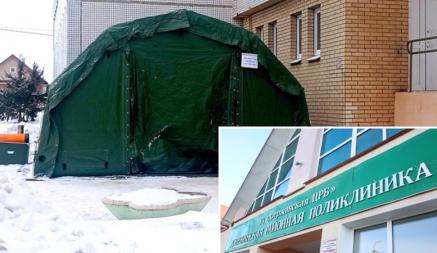 В Дзержинске возле поликлиники для пациентов поставили… палатку. Что происходит?