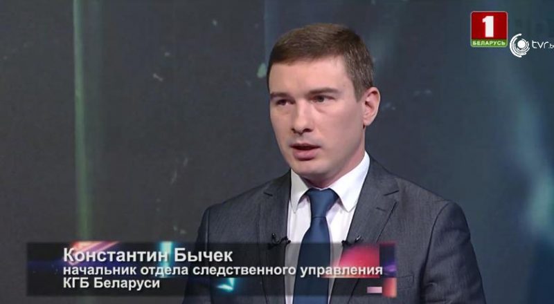 В белорусском КГБ сказали, что «не менее половины»