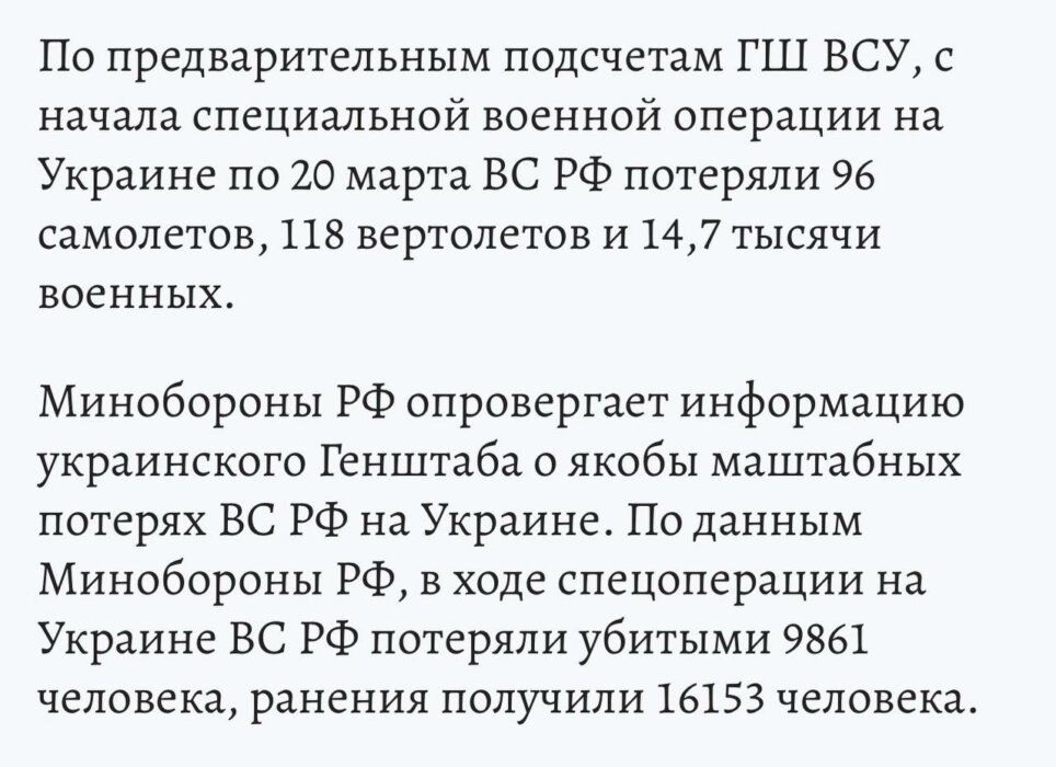 «Комсомолка» опубликовала, но потом удалила новость о 10 тыс. погибших русских солдат в Украине. Как объяснили?