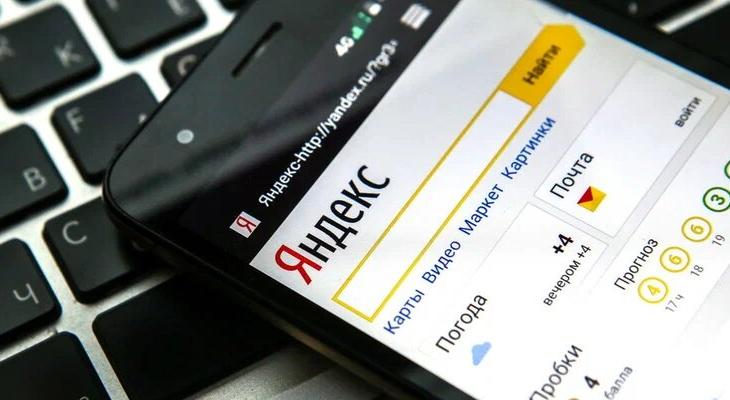 «Яндекс» решил избавиться от поисковика и почты? РосСМИ пишут о тайном поиске покупателей. Что говорят в компании?