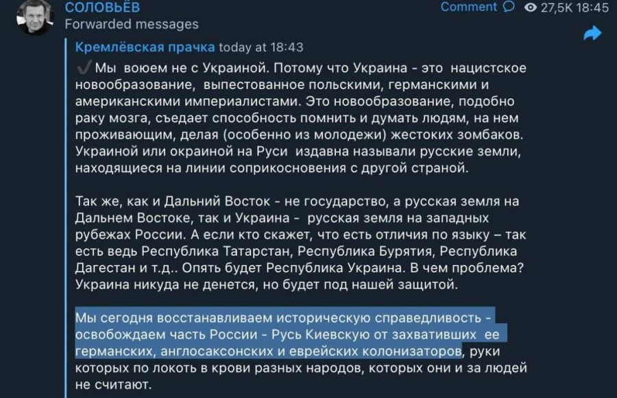 На госТВ в России раскрыли главную цель «спецоперации» в Украине — «Наша земля» и «освобождение от еврейских колонизаторов»