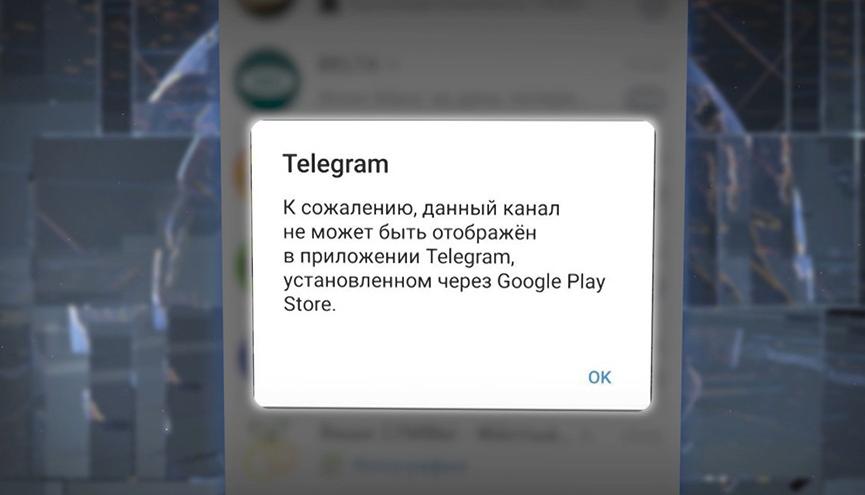 Канал не работает на мобильных устройствах на базе