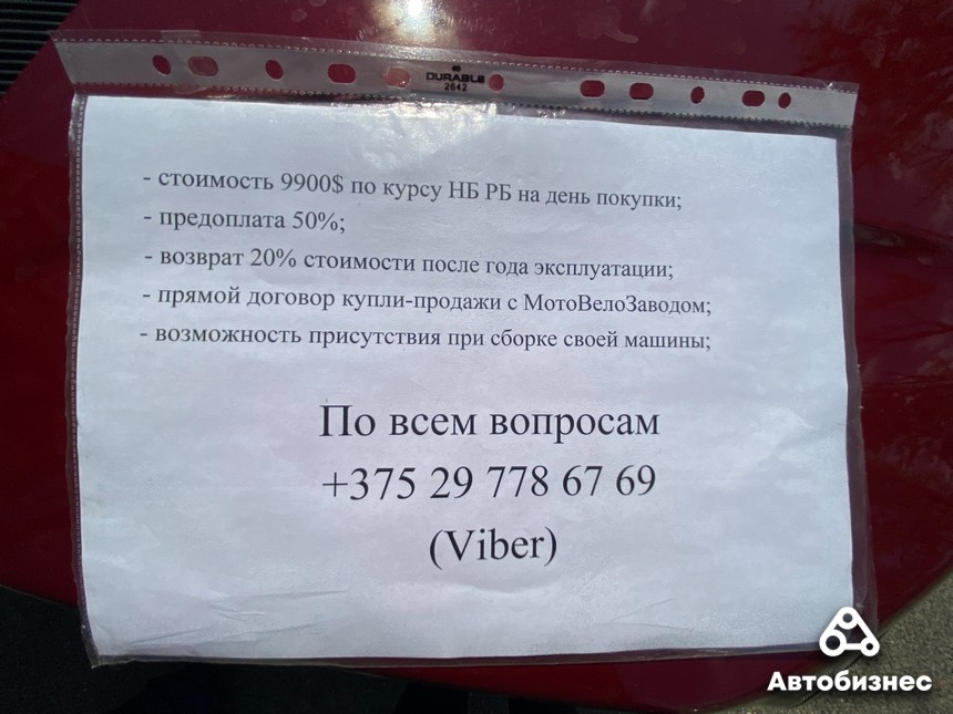 Минский "Мотовело" выпустил электромобиль Minsk. Где и за сколько можно купить?