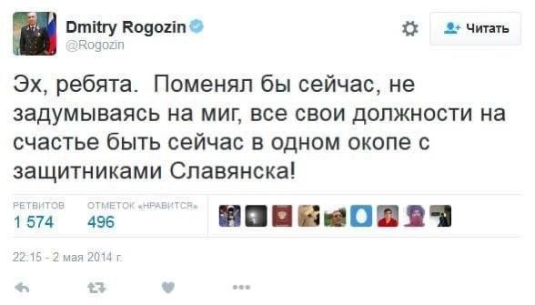 Как тебе такое, Маск? Путин уволил Рогозина с поста главы «Роскосмоса». Отправят в Чернобаевку?