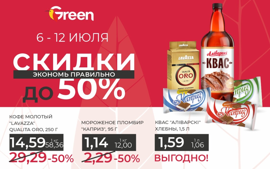 Скидки в Беларуси в июле. В каких магазинах цены снизили до 60%? Список акций и подробности