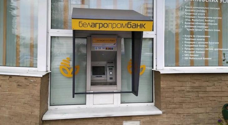 В Белагропромбанке предупредили, что клиенты не смогут снять доллары в банкоматах. И не только
