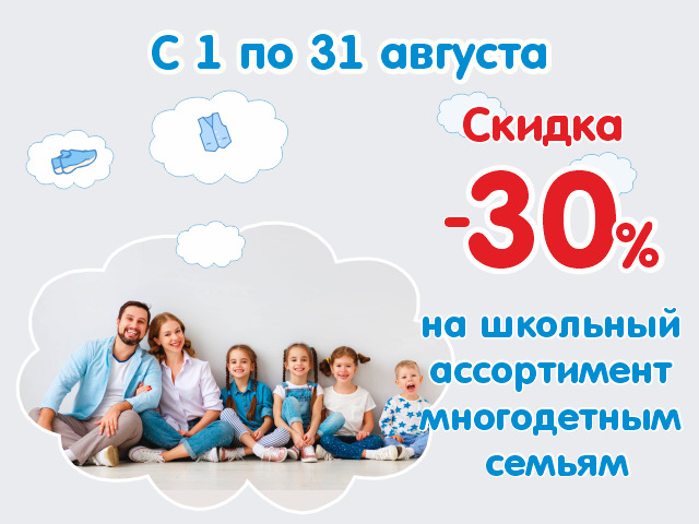 Скидки до 60%. Где в Минске можно выгодно купить товары к школе тем, кто не успел. И не только