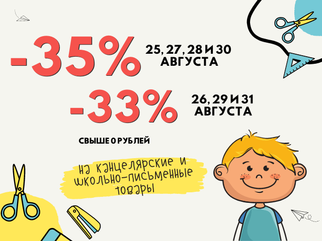 Скидки до 60%. Где в Минске можно выгодно купить товары к школе тем, кто не успел. И не только