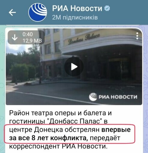 «Демонстративные удары нам не нужны» — Россия обвинила Украину в обстреле центра Донецка. У Зеленского ответили