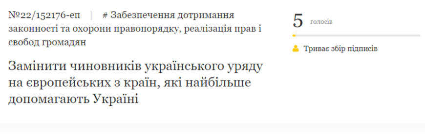 «Назначить Верку Сердючку главой переговорщиков с Россией» — Вот какие смешные петиции пишут украинцы Зеленскому во время войны