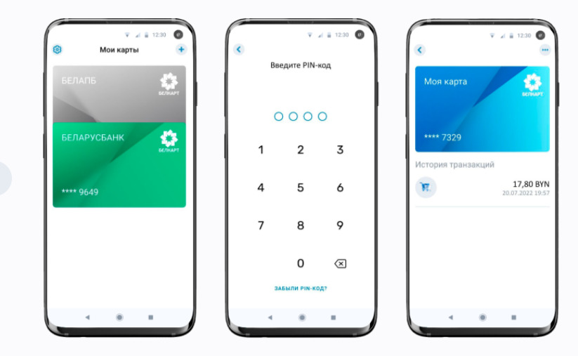 БЕЛКАРТ запустила белорусский аналог Apple PAY и Samsung PAY и рассказала, где и что можно оплатить смартфоном