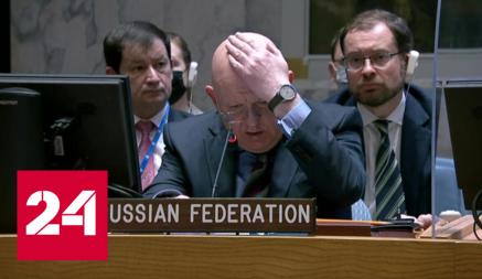 Россия призвала Украину начать мирные переговоры и показала на Совбезе ООН макет мины
