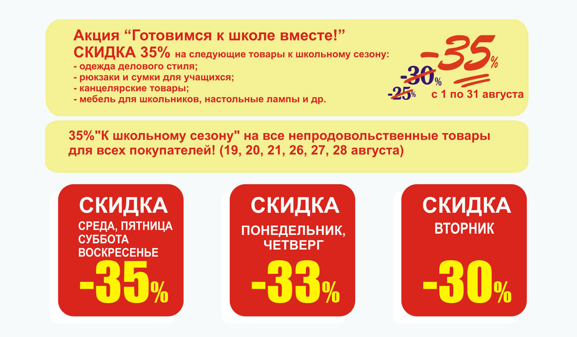 Скидки до 60%. Где в Минске можно выгодно купить товары к школе тем, кто не успел. И не только
