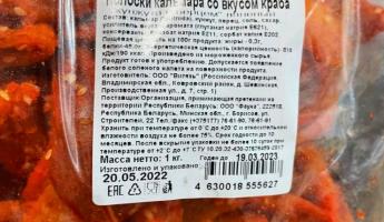 В Беларуси запретили российские «Полоски кальмара со вкусом краба». Но не из-за названия