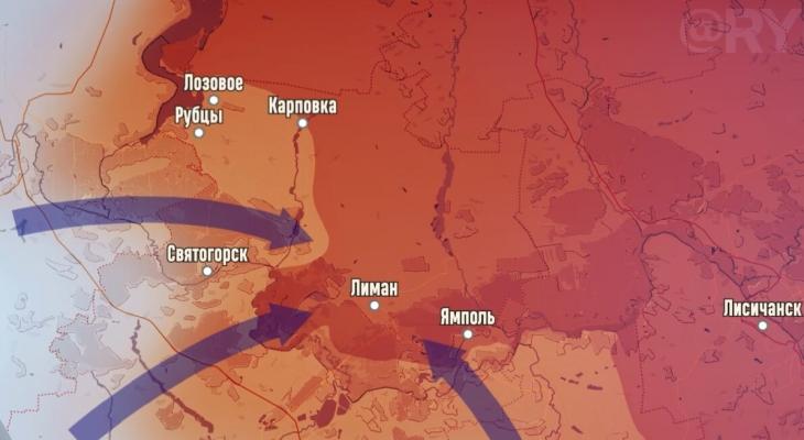 Украина окончательно прорвала оборону русских на Осколе — «Окружение не за горами»