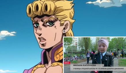 На СТВ сообщили, что в Минске школу назвали в честь персонажа японских комиксов Джорно Джованно