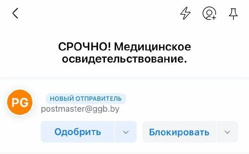 Десятки мужчин в Минске получили предписание пройти медосмотр в женской клинике. Что происходит?