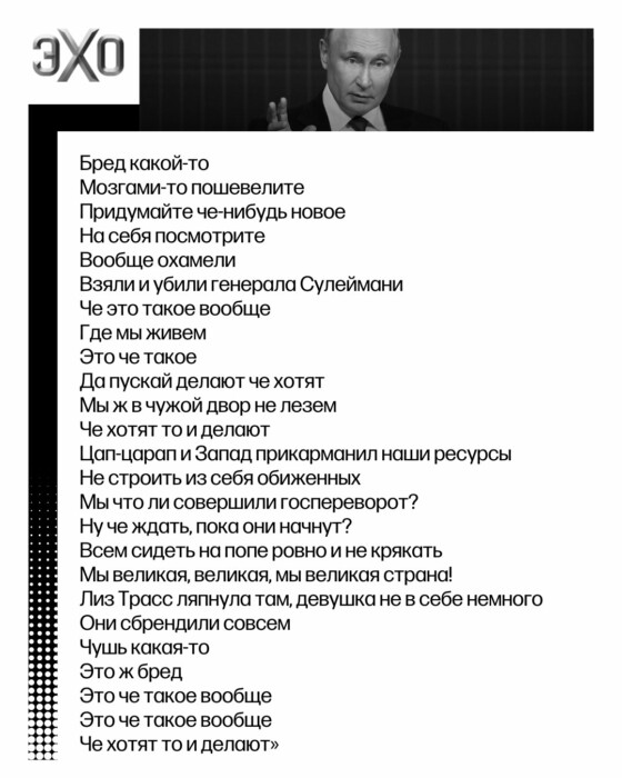 В России кратко пересказали «историческую» речь Путина для школьников