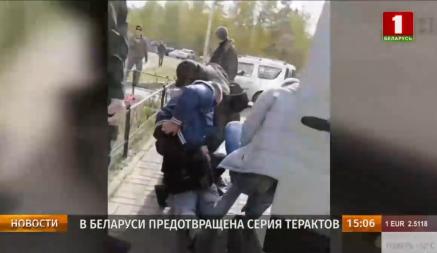 В МВД Беларуси заявили, что задержали террористов