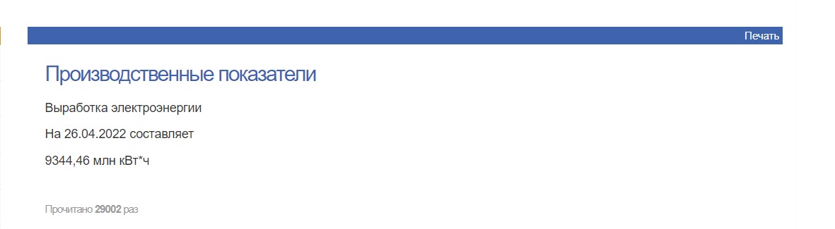 В Минэнерго рассказали, почему БелАЭС не включили спустя 50 дней после ремонта