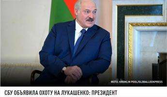 В росСМИ заявили, что СБУ объявила в розыск Лукашенко