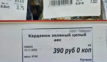 В белорусских магазинах заметили продукты по 390 рублей за кг